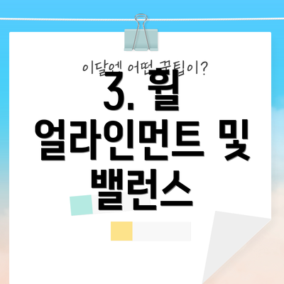 3. 휠 얼라인먼트 및 밸런스