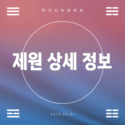 제원 상세 정보